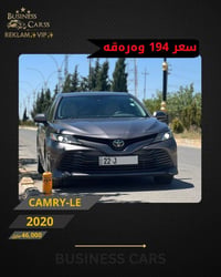 كامري LE • ٢٠٢٠ • ٤٦٠٠٠ مايل