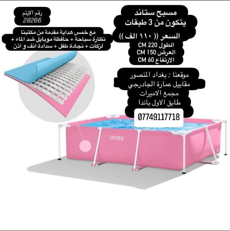يوجد توصيل لجميع المحافظات5 الف
للتواصل (***********)
مكتب باندا 
العنوان المنصور مجمع الاميرات التجاري .
