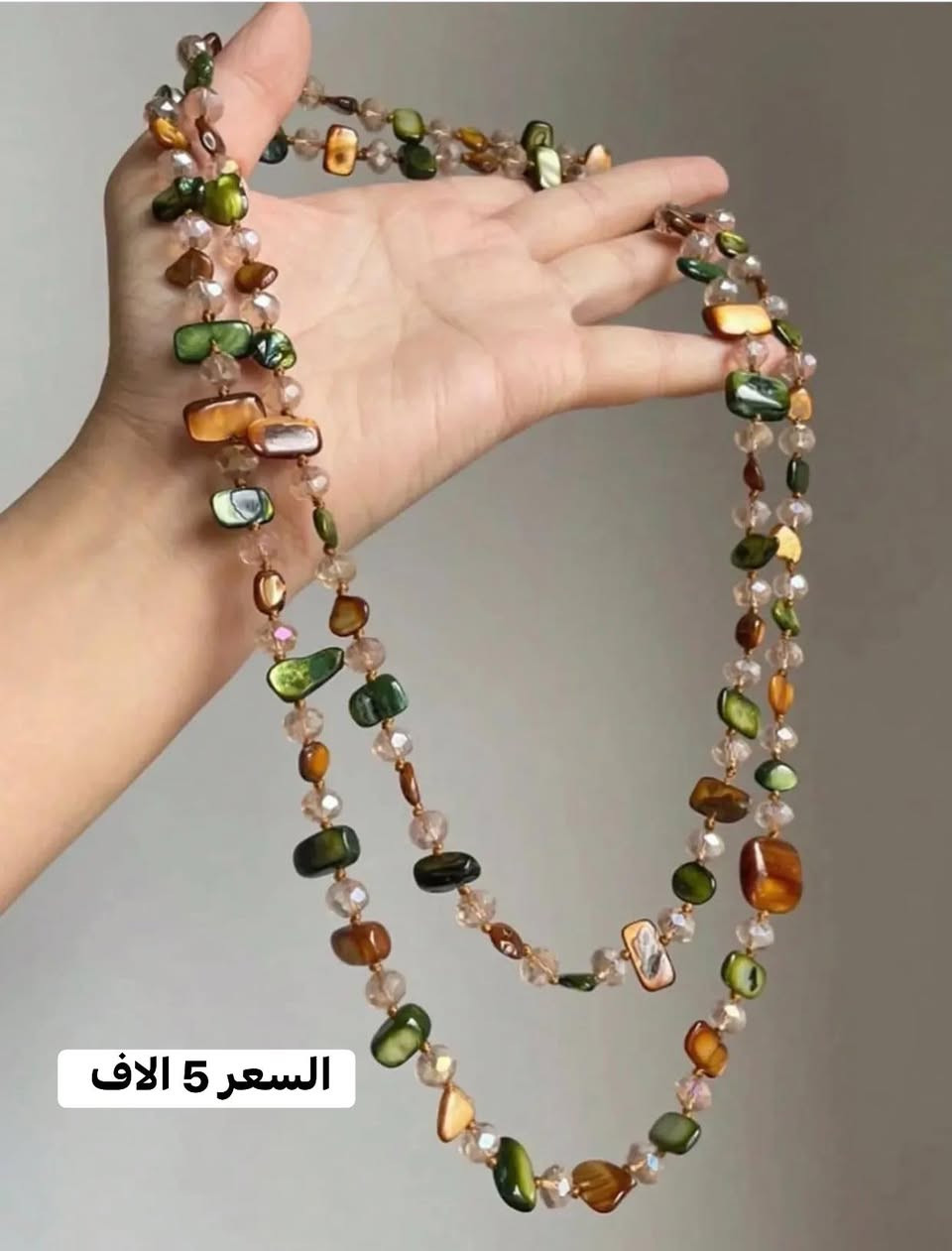 اكسسوارات احجار طبيعية كل صورة مكتوب بيها السعر والتوصيل داخل المجمع مجاني للطلب راسلونا 

#بسماية #مجمع_بسماية #سوق_بسماية #اكسسوارات #أحجار #بسماية_للعائلة


**إذا كنت صاحب هذا الإعلان وتريد حذفه لأي سبب، رجاءا أرسل رسالة إلى الدعم الفني**