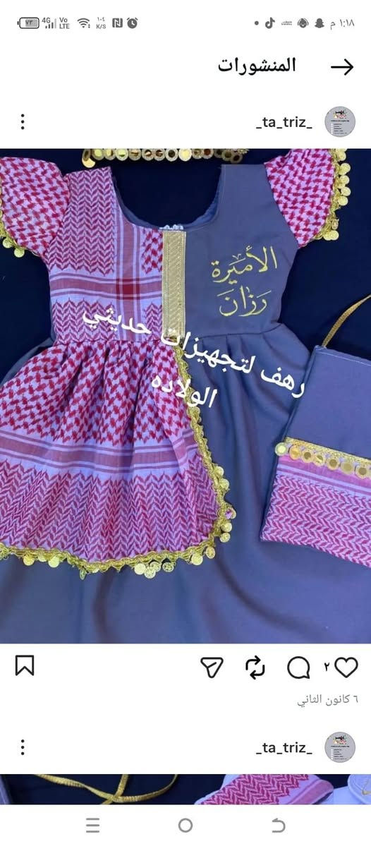 فستان العيد __مع تطريز الاسم 
جنطه __بوند __السعر 20 __والتوصيل مجاني


**إذا كنت صاحب هذا الإعلان وتريد حذفه لأي سبب، رجاءا أرسل رسالة إلى الدعم الفني**