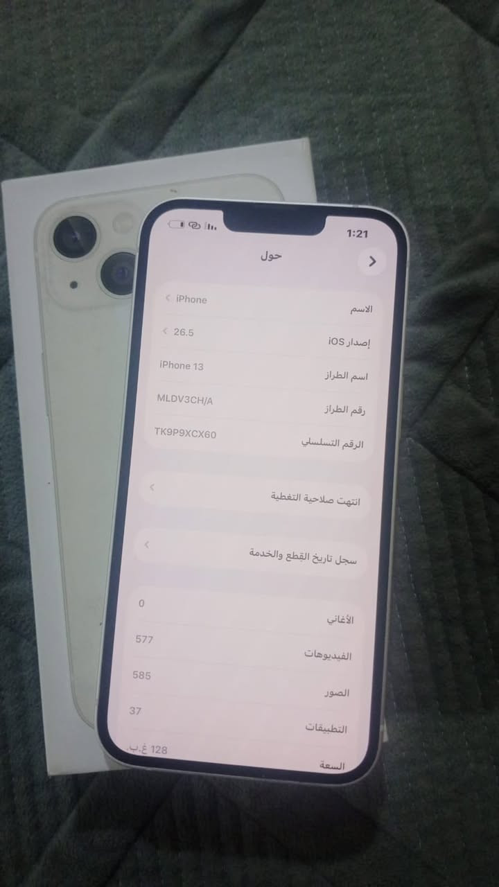 سلام عليكم جهاز iPhone 13 عادي جهاز كلش نظيف مبدل بية فقط بطارية بطارية نوعية اصليه كرتون وملحقاته جهاز موجودة كلش نظيف فقط بس البطارية مبدله شرط الفحص السعر 400 مجال قليل


**إذا كنت صاحب هذا الإعلان وتريد حذفه لأي سبب، رجاءا أرسل رسالة إلى الدعم الفني**