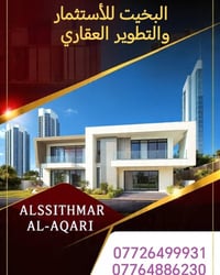 دار طابقين • ٢٠٠م • طابو ملك صرف