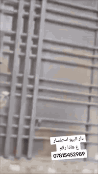 بيت البيع م 150عمود 136يحتوي ع غرفتين نوم وصاله وستقبال ومطبخ حار وبار...