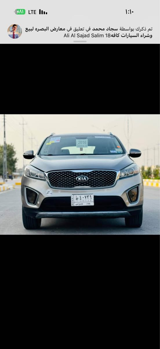 للبيع سورنتو 2016
بغداد تحويل ثاني يوم 
حادثها جاملغ و باب فقط قطعتين صبغ بدون دوخل 
جاهزة من البرغي 
مكينه ما مفتوحه بل جيس 
سياره ما تصرف عليها الف 
تخم تاير  حداده مكينه دواخل تبريد 
السعر 145 
***********

 بصرة ابو الخصيب البصرة, العراق
