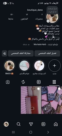 حقائب • اكسسوارات • نجف