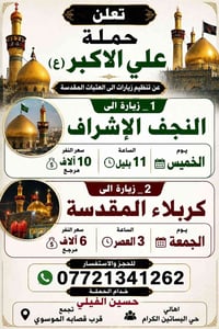 تجمع اهالي حي البساتين الكرام اللهم صل على محمد وآل بيت محمد https://w...