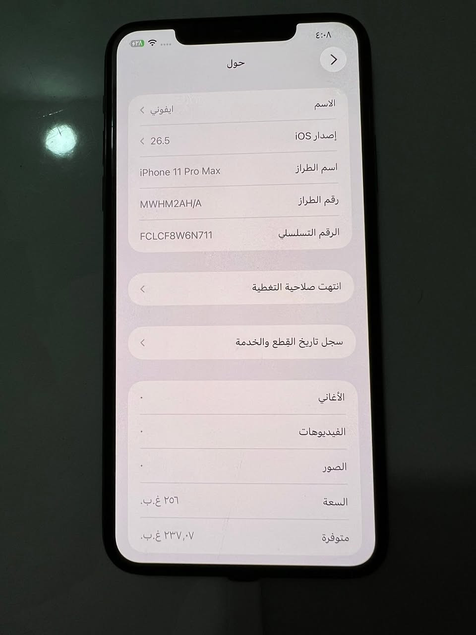 للبيع ايفون 11 برو ماكس ذاكره 256 لا مصلح ولا مبدل بيه اي شي بلادي وتر بروف فقط الضهر مكسور السعر 260 مكان بعداد الصليخ ***********
