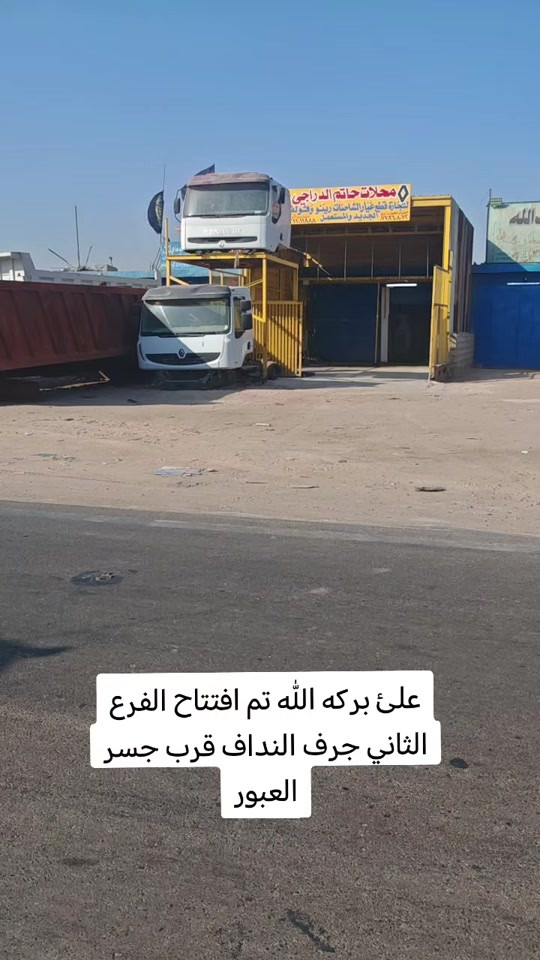 #creatorsearchinsights #CapCut #رينو #شاحنات_العراق #الشعب_الصيني_ماله_حل😂😂🙋🏻‍♂️ 


**إذا كنت صاحب هذا الإعلان وتريد حذفه لأي سبب، رجاءا أرسل رسالة إلى الدعم الفني**
