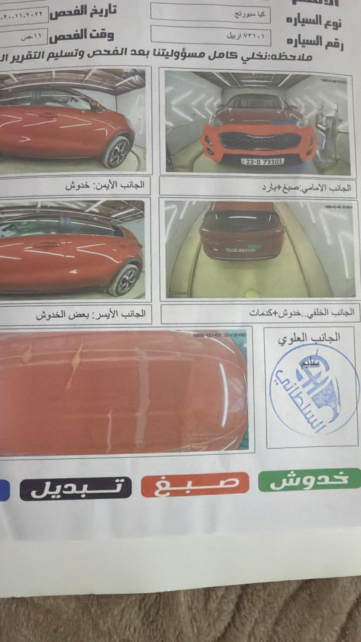 سبورتج 2020 مواصفات عاديه سويج مو بصمه رقم اربيل 
بدون ارباك السياره نظيفه وجديده حادثه فقط داعميه وبارد شبر بضبط في البنيد بدون تبديل اي قطعه 
السعر 160 وبيه مجال قليل
***********
