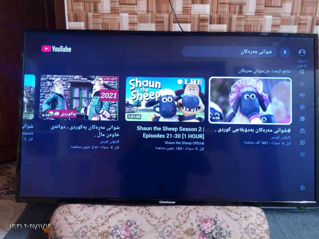 السلام عليكم ورحمه الله وبركاته 
بلازمة ناشنال  فووول مواصفات للبيع 
حجم 43
بدون عيب شرط مال بيت
نظيف جدآ 

- يوتوب 
تربط بلوبايل 
افلام اجنبية
افلام كارتون 
اغاني  ... الخ 

سعرها.      160.  الف. شوية بي مجال 

لستفسار خاص او

 اتصال 

*********** كركوك
