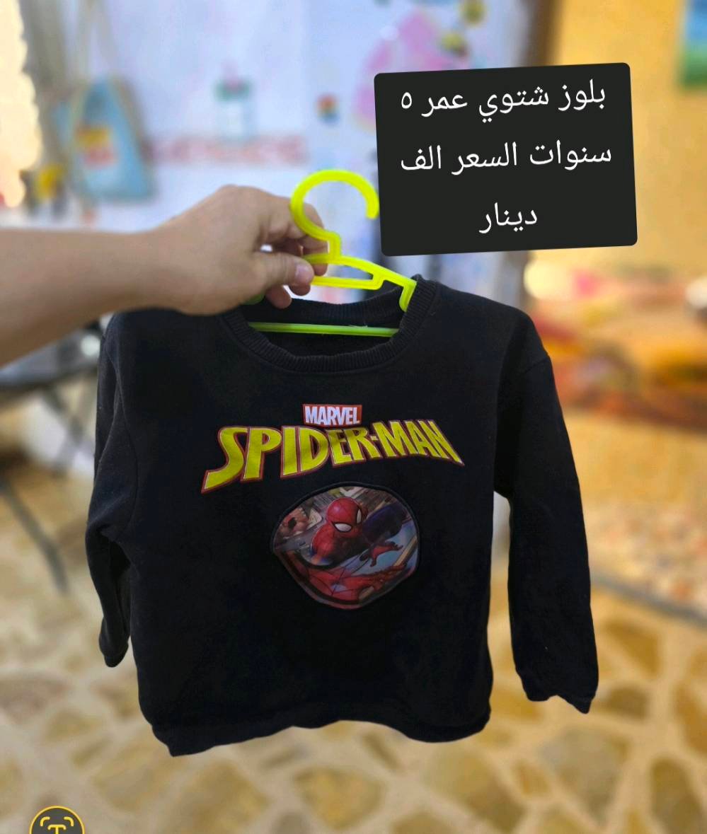 ملابس اطفال بالة مستخدمة نظيفة جدااااا