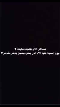 كيكة • عيد الفطر • توصيل الشعب