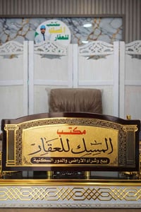 مكتب المسك • بيع وشراء أراضي • المدائن شارع البريد