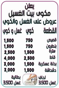 عنوان بغداد حي الخضراء مقابل توت ماركت  مجاور صيرفة الملك  ‭0776 401 2...