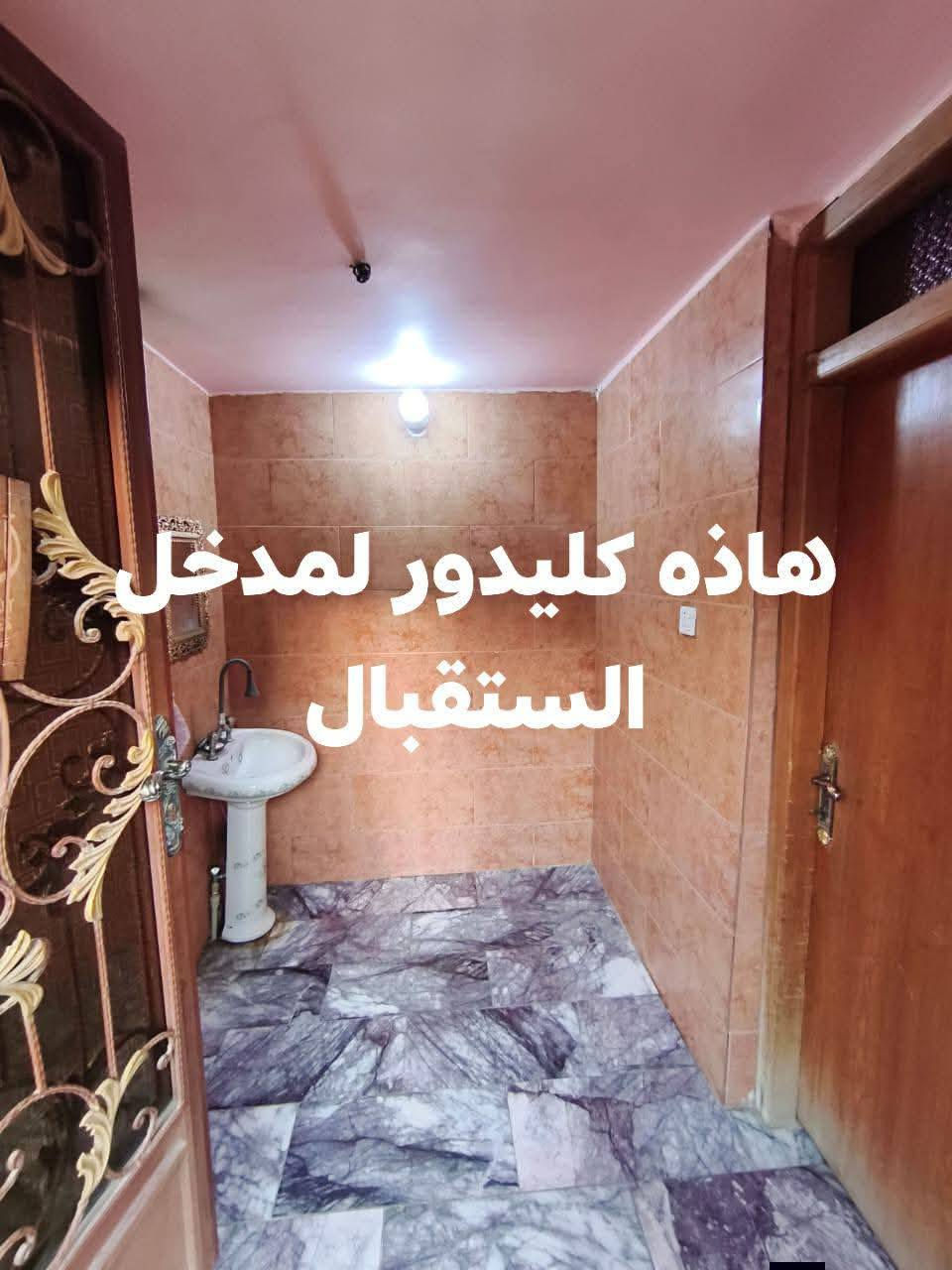 دار للبيع بداخل المحدود الثانيه قريب عل بوابه ثالث فرع قريب عله مدرست الرصافي او الشفق بيت حديث وطابقين مثل ماواضح بل صوره ولبيت بسم شخص واحد سند بسمه كبل تحويل ثانيوم بيت نضيف متعوب عليه مثل واواضح عدكم بل صور بس نقص بي الواجهيه مساحته 300مترلتواصل هاذه رقم ***********
