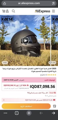 خوذة دراجة • اصلية • مع توصيل