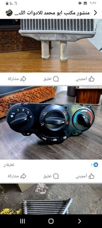 ريموت تبريد • اوبترا