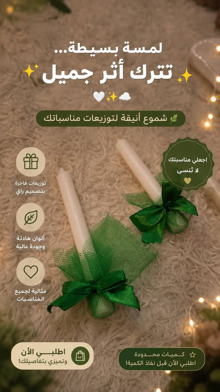 السلام عليكم ورحمه الله وبركاته
توزيعات محرم توفرت بانسب الاسعار 
50قطعه( كارت +شمعه ) ب5 الاف فقط
توزيعات( سبحه الكترونيه + كارت +تغليف ) القطعه 500


**إذا كنت صاحب هذا الإعلان وتريد حذفه لأي سبب، رجاءا أرسل رسالة إلى الدعم الفني**