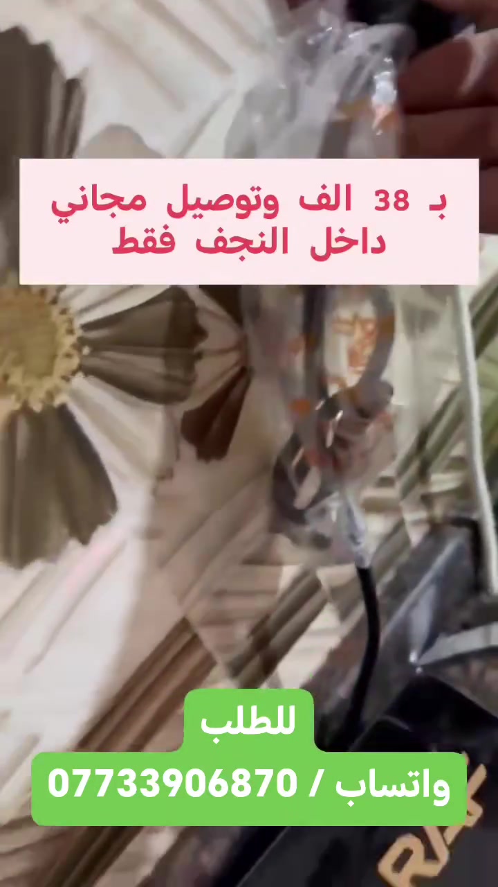 🟣 طباخ ليزري ماركة RAF
🟢 يصل الى 3500 واط
🟠 جودة عالية 
🔴 انسب الاسعار
🟦 تابعونا ✅ 
🟪 @menzlyat 
🟩 #توصيل #مجاني #النجف
🟪 #عيد_الغدير  #علي_أول_خليفة


**إذا كنت صاحب هذا الإعلان وتريد حذفه لأي سبب، رجاءا أرسل رسالة إلى الدعم الفني**
