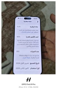 ايفون 16 للبيع ذاكره 256   السعر مليون 350 الف  مكاني الامين 077119330...