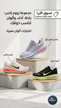 احذية نسائي • مقاسات ٣٧-٤١ • سوبر ماستر