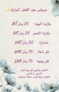 عروض العيد للحجز 07714903898