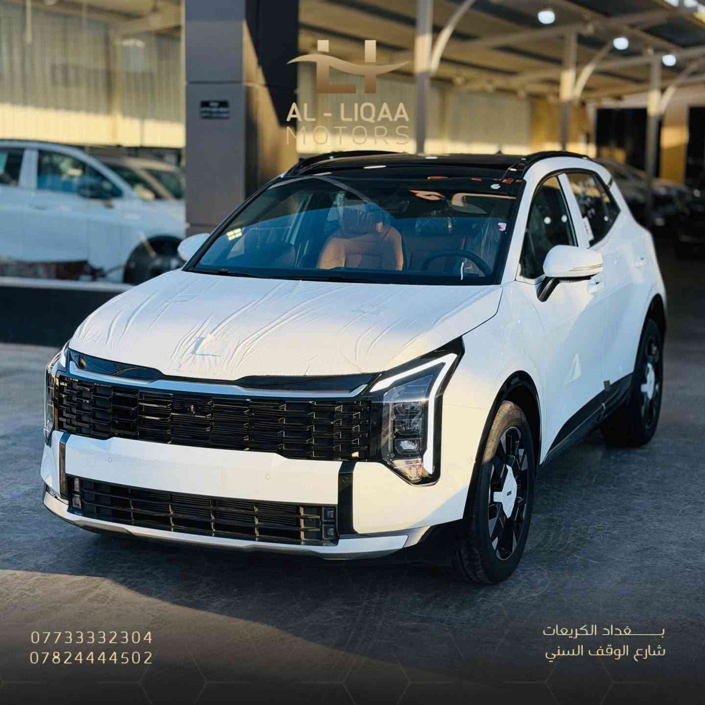 🚘 كيا سبورتج 2027

إذا تبحث عن سيارة تجمع بين الراحة، العملية، والمواصفات الكاملة، فـ كيا سبورتج 2027 راح تكون من أفضل الخيارات. ✨

🔹 12 حساس أمامي وخلفي
🔹 جنطة كهربائية
🔹 ويلات 19 إنج
🔹 مقاعد جلد باللون القرميدي
🔹 تدفئة وتبريد للمقاعد
🔹 تحكم كهربائي بالمقاعد
🔹 شاشة متصلة
🔹 تحكمات ستيرن
🔹 شاحن لاسلكي
🔹 تشغيل بصمة ودخول ذكي

سيارة مصممة حتى تمنحك الراحة بكل مشوار، مع تجهيزات تواكب احتياجاتك اليومية.

📍 اللقاء لتجارة السيارات
بغداد – الكريعات – شارع الوقف السني

#سيارات_العراق #بغداد #سيارات_بغداد #معرض_سيارات #سيارات_للبيع #

📞 ***********
📞 ***********
