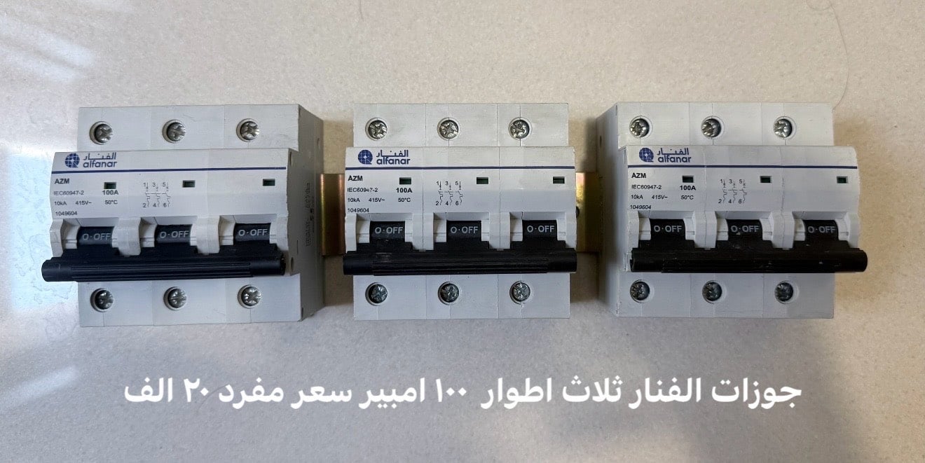 للبيع وكاله ABB