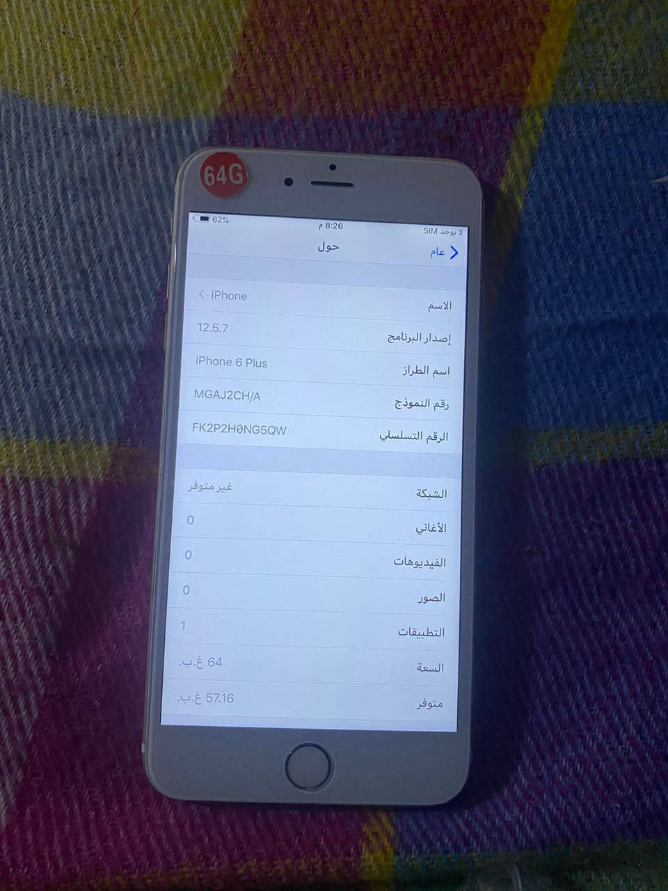 السلام عليكم
لبيع 
طلعلي بالمزون 
ايفون سكس بلاص بطاريه 100
الجهاز جديد كلش الي يرده يدخل خاص 
السعر 55يوجد


**إذا كنت صاحب هذا الإعلان وتريد حذفه لأي سبب، رجاءا أرسل رسالة إلى الدعم الفني**