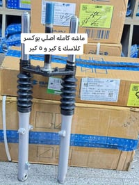 توفر جميع غراض دراجه بوكسر ٤ كير و٥ كير عنوان بغداد دوره البوعيثه للتو...