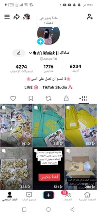 بث مباشر • تيكتك • ملابس نسائية