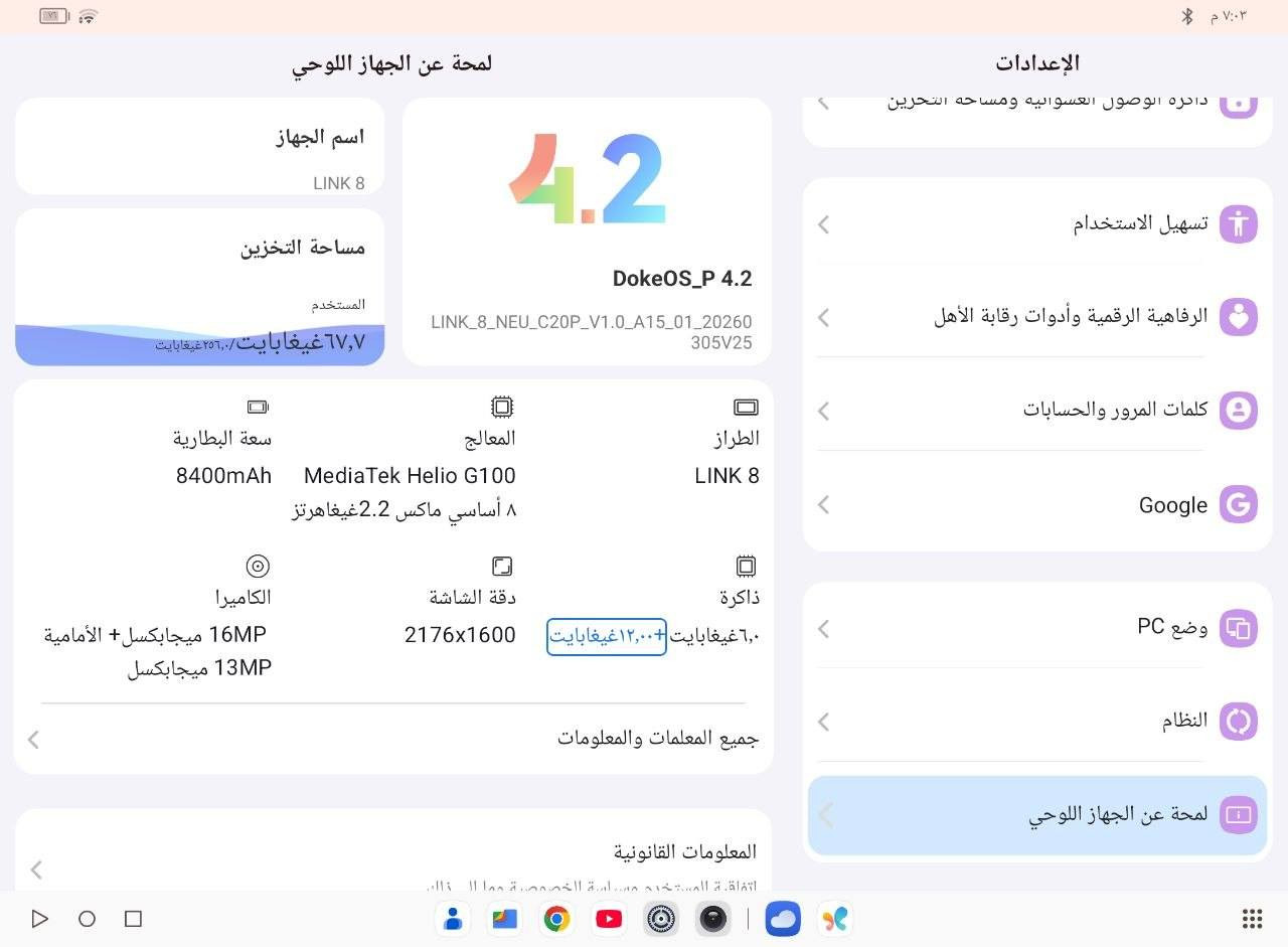 السلام عليكم
للبيع تابلت بلاك فيو LINK8 حجم الشاشه 12.7  ذاكره 256  البطاريه 8400 الشاصي من المعدن واباقي المواصفات والتفاصيل داخل الصور التابلت استخدام قليل ونضيف كل ملحقاته كامله وجديده  ماوس ، كيبورد،قلم،شاحنه، سماعات،كارتونه، التابلت بعده تحت الضمان سعره 290 وبي مجال بسيط
العنوان بغداد البلديات


**إذا كنت صاحب هذا الإعلان وتريد حذفه لأي سبب، رجاءا أرسل رسالة إلى الدعم الفني**