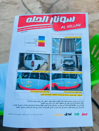 هايسه • ٢٠١٤ • بابل