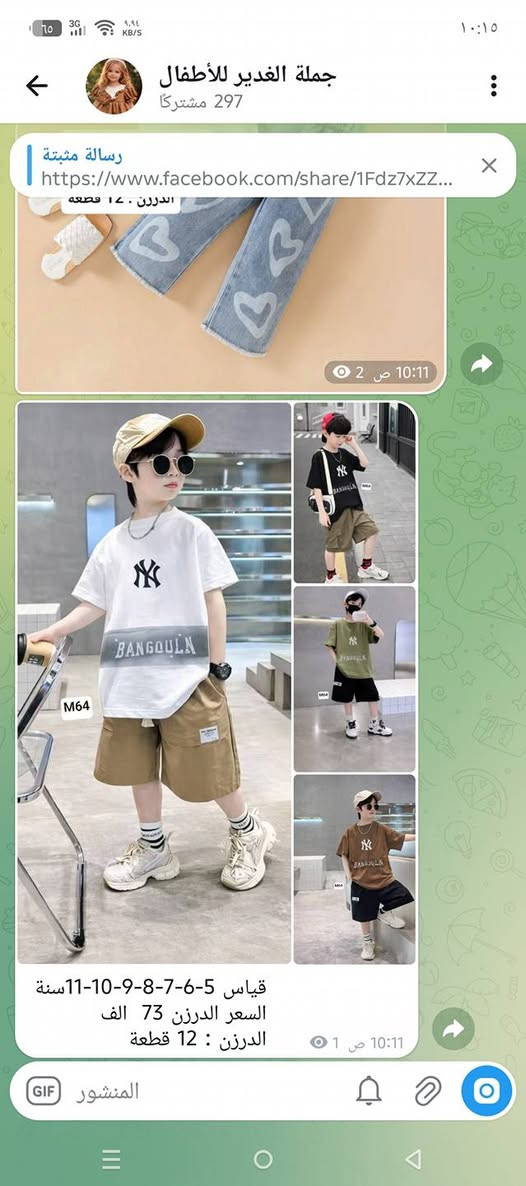 جملة فقط وشرط الفحص بوجود المندوب للحجز خاص
https://t.me/qlfkfkfld
#فوولومتايعة


**إذا كنت صاحب هذا الإعلان وتريد حذفه لأي سبب، رجاءا أرسل رسالة إلى الدعم الفني**