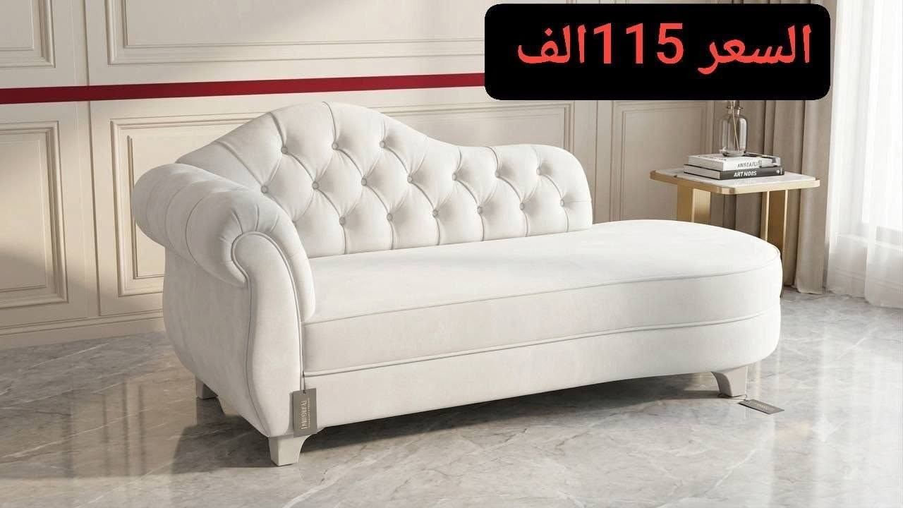 شازلون كيوت
السعر 115 الف
توصيل داخل بغداد 5 اطراف 10 محافظات 25 الف
للحجز والاستفسار خاص

#شازلون #متوفرتوصيل #حل_المساحات_الصغيرة #اثاث_عراقي


**إذا كنت صاحب هذا الإعلان وتريد حذفه لأي سبب، رجاءا أرسل رسالة إلى الدعم الفني**