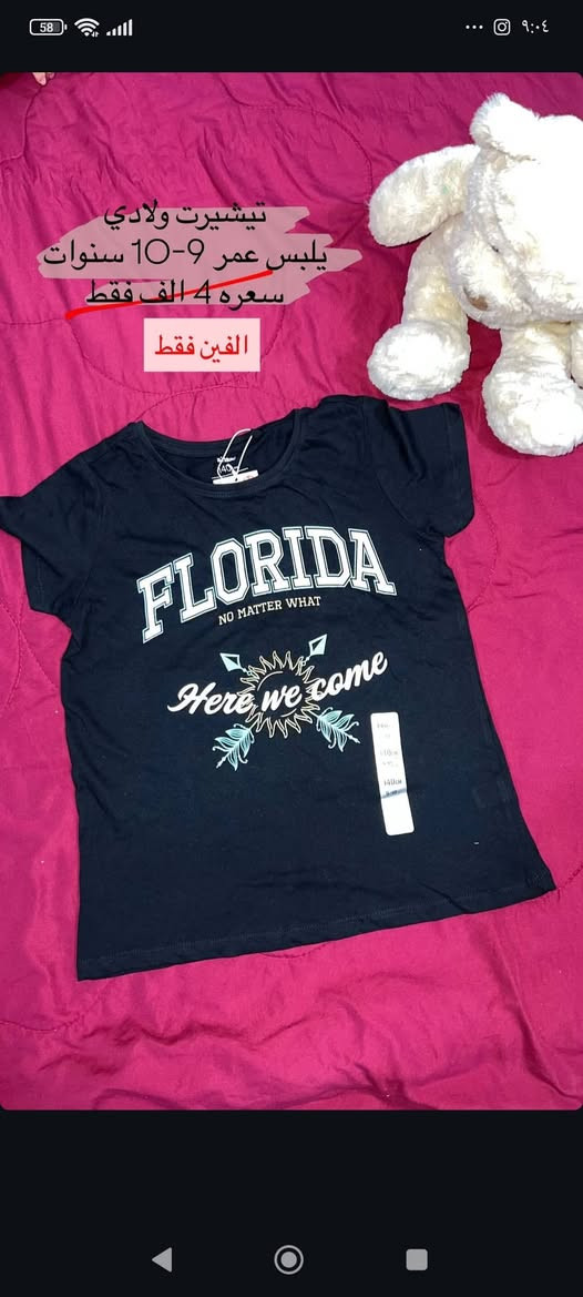 🔥🔥تخفيضات تخفيضات🔥🔥
قطع أخيرة
للحجز خاص♥️


**إذا كنت صاحب هذا الإعلان وتريد حذفه لأي سبب، رجاءا أرسل رسالة إلى الدعم الفني**