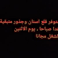 للتواصل واتساب 07718673417