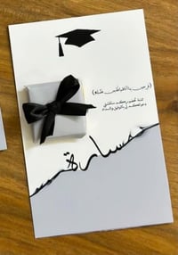توزيعات نجاح • هدايا نجاح • صف ثالث • توزيعات طلاب • حفلات نجاح • مناس...