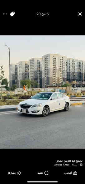 سلام عليكم 
كيا كادنزه موديل 2011 فور مواصفات سياره مابيها اي نقص 
بس البصمه ماتقفل وتفتح والله العظيم ماموديها الايحد سياره جاهزه من كلشي ومكينه وكير مكفولات بس أربع قطع بدون دواخل ولا ارباك سعر سيارة 110 وبيها مجال رقم ***********
