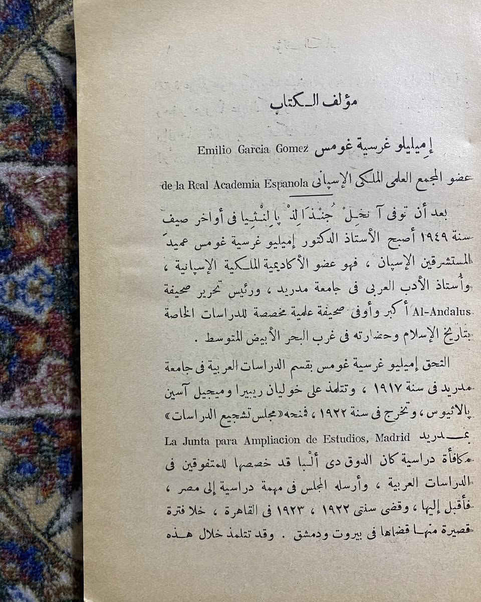 الشعر الاندلسي
مكتبة النهضة المصرية ، الطبعة الثالثة 1969
240 صفحة
6 الاف


**إذا كنت صاحب هذا الإعلان وتريد حذفه لأي سبب، رجاءا أرسل رسالة إلى الدعم الفني**