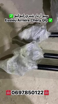 محور خلفي • شيري QQ • قطع غيار