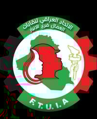 هوية نقابة العمال • اشتراك الضمان السنوي • فرع الانبار