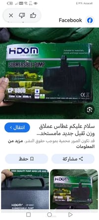 غطاس • احواض سمك