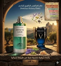 البدائل المطابقة للعطور العالمية - من شاموني دجلة وكيل شركة شاموني الف...