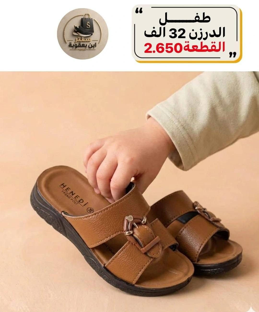 جمــــــــــــــلة فقط شحاطة مطراش بكل قياسات
مراسلة عبر الواتساب 
https://wa.me/9647745677378
قناة التلكرام 
https://t.me/JJJMLLA
كروب الواتساب 
https://chat.whatsapp.com/ESCfHytw9Pu4M43eSczK5C?mode=ac_c
