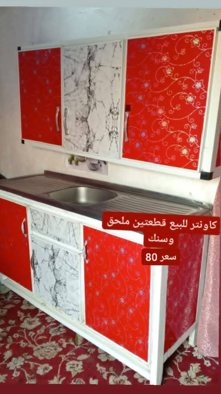 غراض للبيع سعر وتفاصيل مكتوب على صور موجود توصيل داخل سبع البور فقط


**إذا كنت صاحب هذا الإعلان وتريد حذفه لأي سبب، رجاءا أرسل رسالة إلى الدعم الفني**