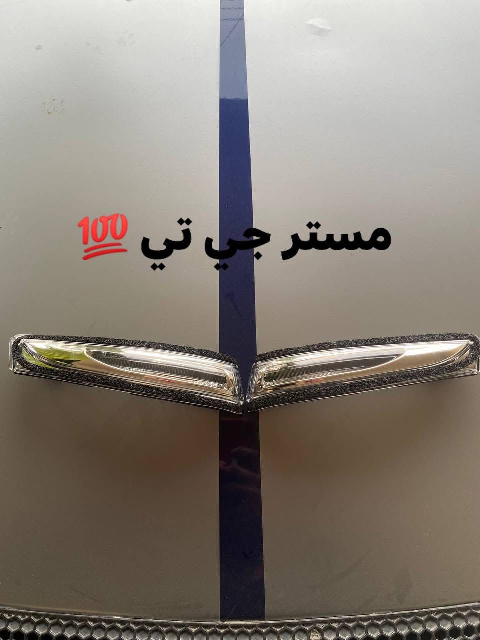 السلام عليكم
أشاره مرايا النترا مضلع 
درجه اولى ضمان سنه 
سعر الزوج  15 الف فقط 
يوجد خدمه توصيل لكل المحافظات 
للطلب والاستفسار مراجعه الصفحه او الاتصال على الرقم 
***********
