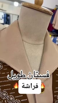 فستان نسائي • دبل ايطالي • ذي قار الفجر