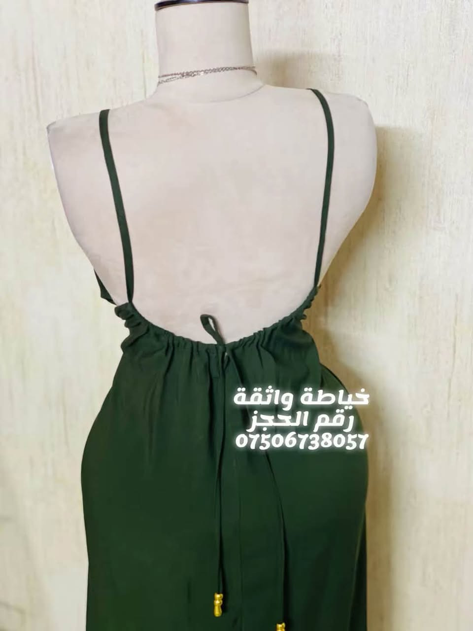 رقم الحجز *********** #خياطةواثقة رابط  تيك توك خياطة واثقة :
https://www.tiktok.com/@k_2.21y?_t=ZS-8zigRhlGRO5&_r=1
رابط قناة الواتساب ؛ 
https://whatsapp.com/channel/0029VbBtowZBfxoDa8jwF317
