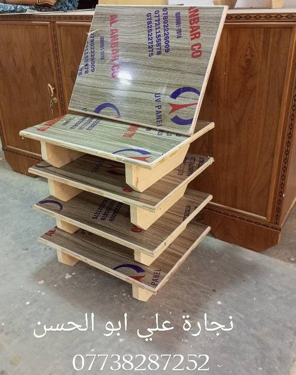 #نجارة_وصبغ_علي_الشمري
يوجد تختات حجم كبير وصغير كميه كثيره.. للبيع
يوجد غلاف دبات غاز حجم قنينه قننتين.. للبيع
يوجد حمالات قرآن حجم كبير وصغير... للبيع
#وبالاضافة_اشتغل_حسب_الطلب_وحسب_الكميه 
موقعنا مدينة حديثة مقابيل كراج القديم
الاستفسار خاص او على رقم الهاتف ***********
